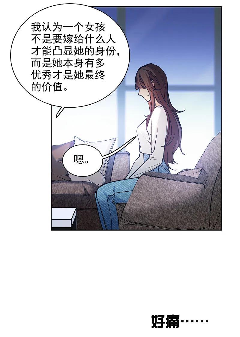 世界第一巨星 第26话2 万千星河与你同行 第4页