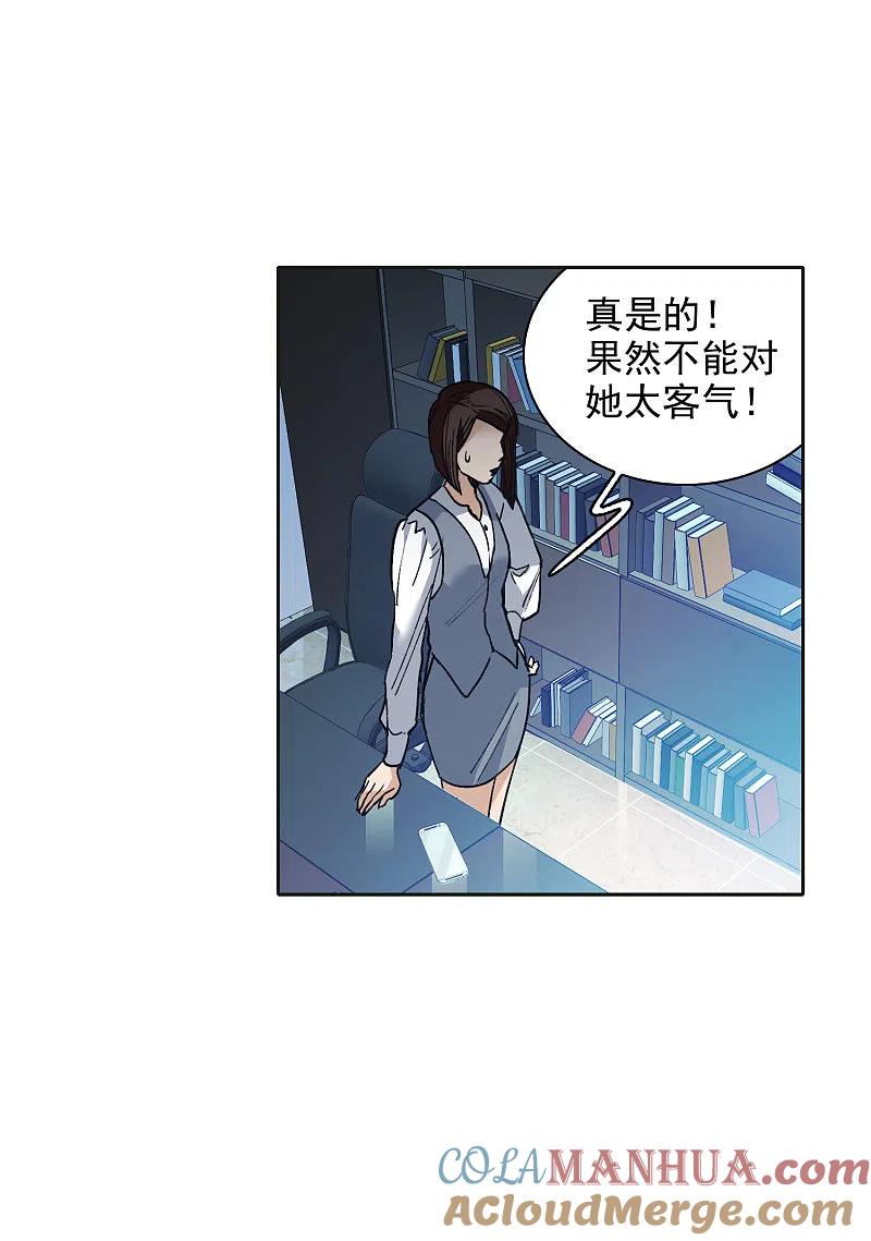 世界第一巨星 第26话2 万千星河与你同行 第17页