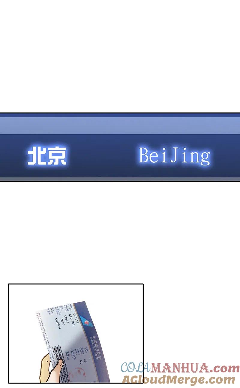 世界第一巨星 第27话1 新邻居 第17页