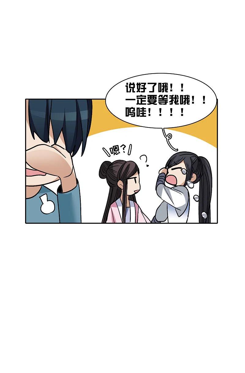世界第一巨星 第27话1 新邻居 第16页