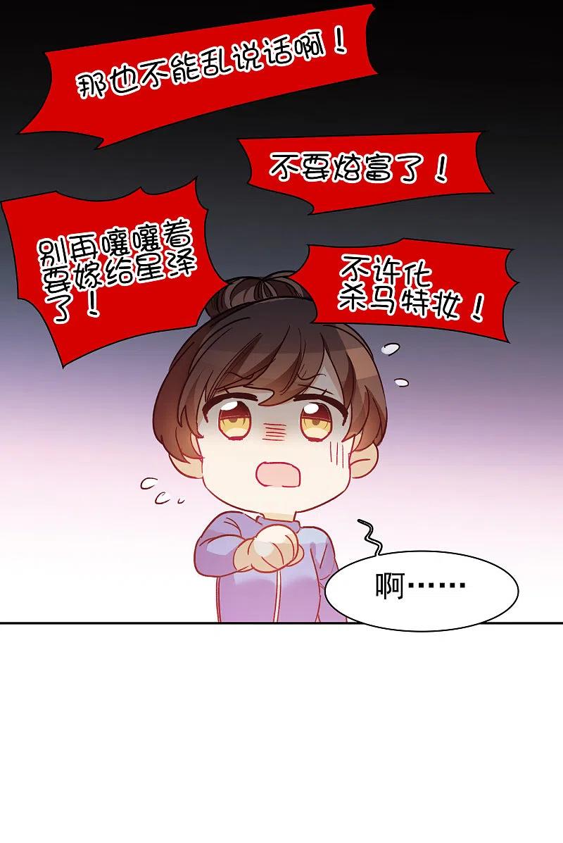 世界第一巨星 第27话1 新邻居 第12页