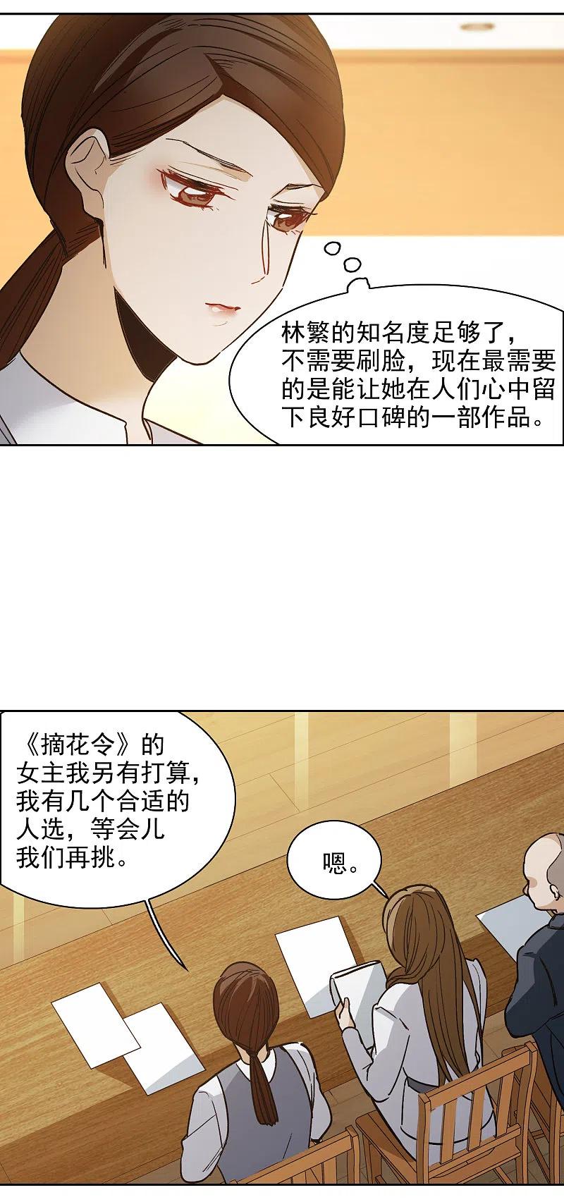 世界第一巨星 第27话1 新邻居 第8页