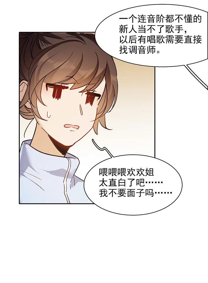 世界第一巨星 第27话1 新邻居 第6页