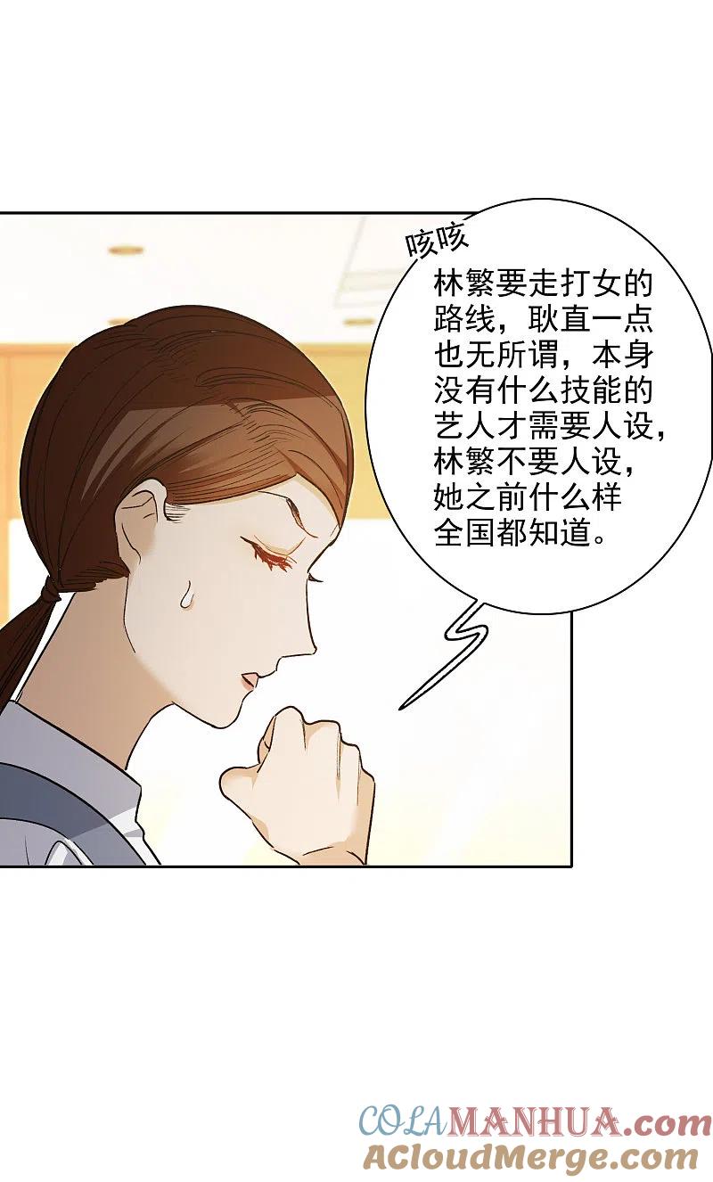 世界第一巨星 第27话1 新邻居 第11页