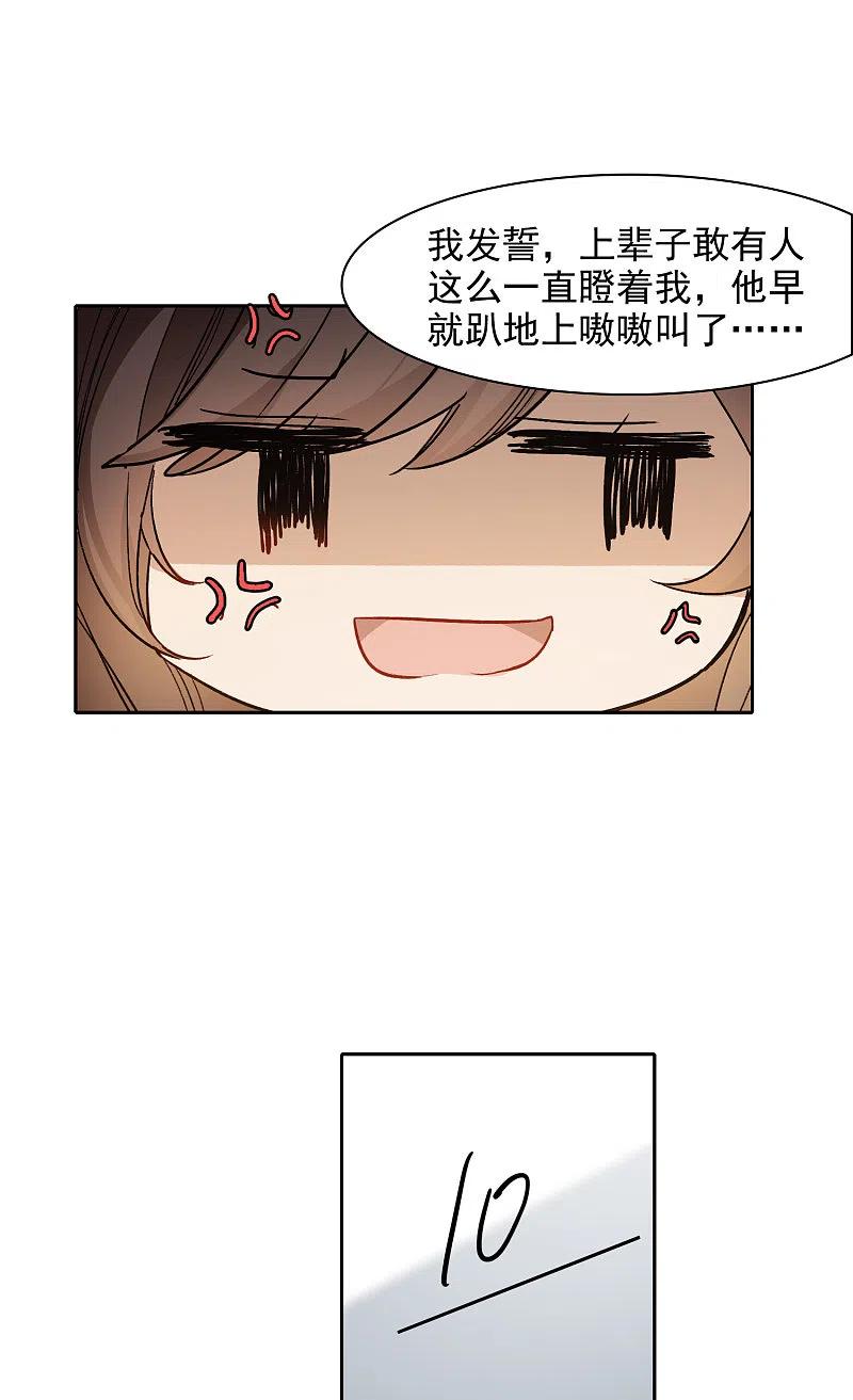 世界第一巨星 第27话1 新邻居 第4页