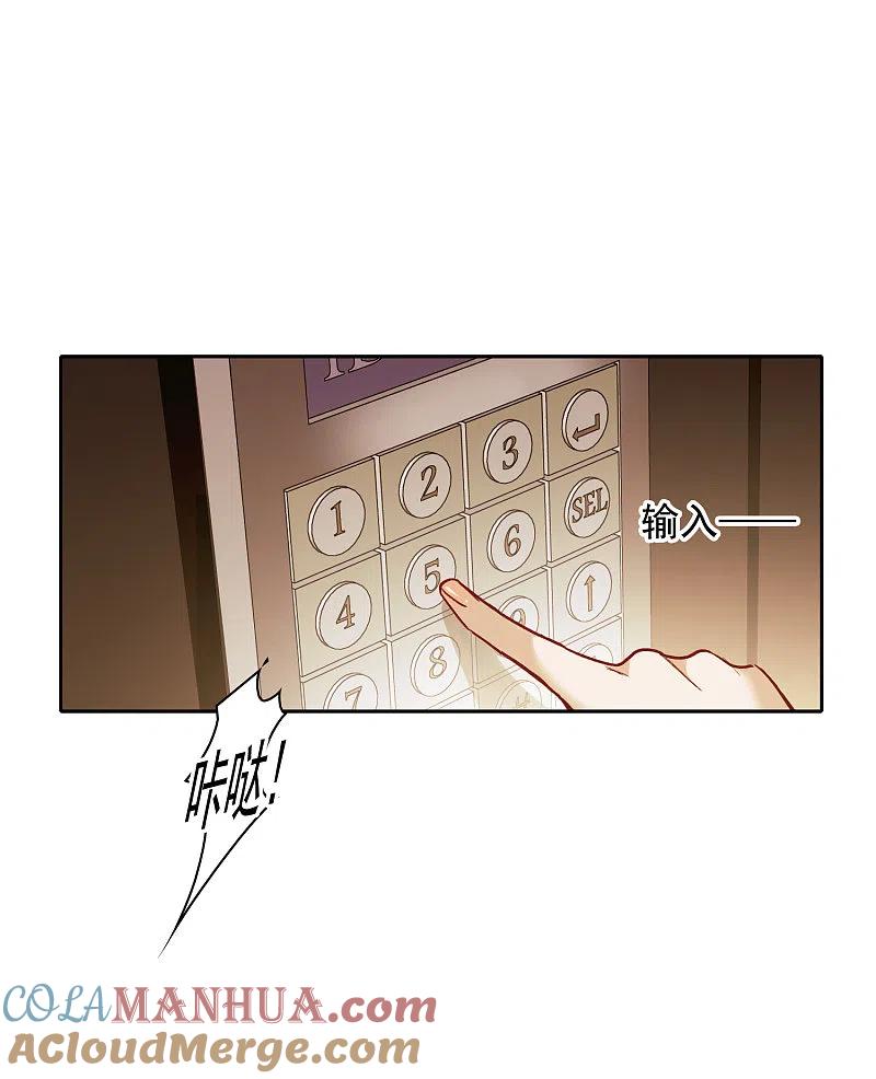 世界第一巨星 第27话1 新邻居 第25页