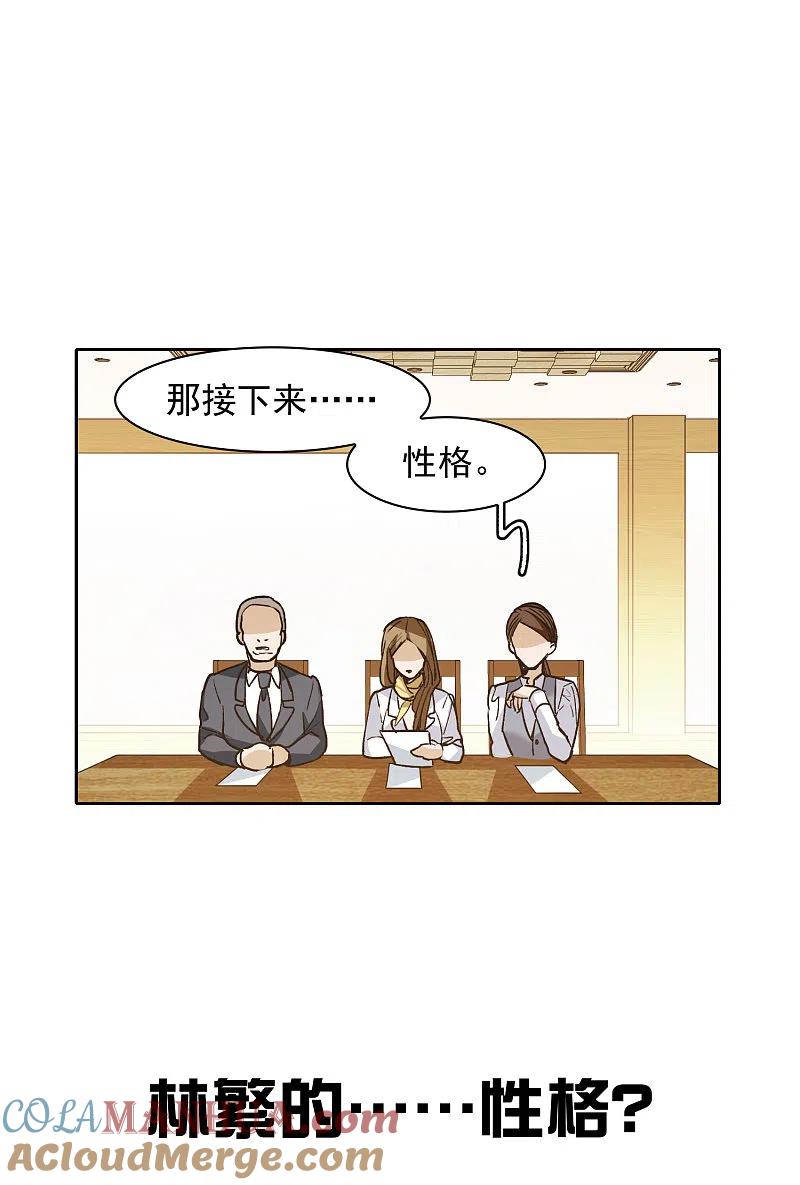 世界第一巨星 第27话1 新邻居 第9页