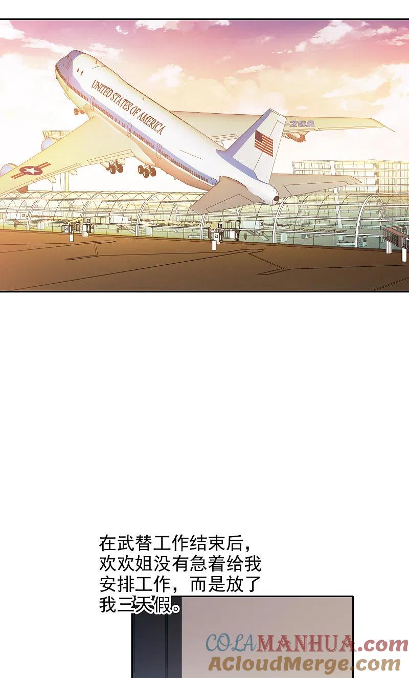 世界第一巨星 第27话1 新邻居 第19页