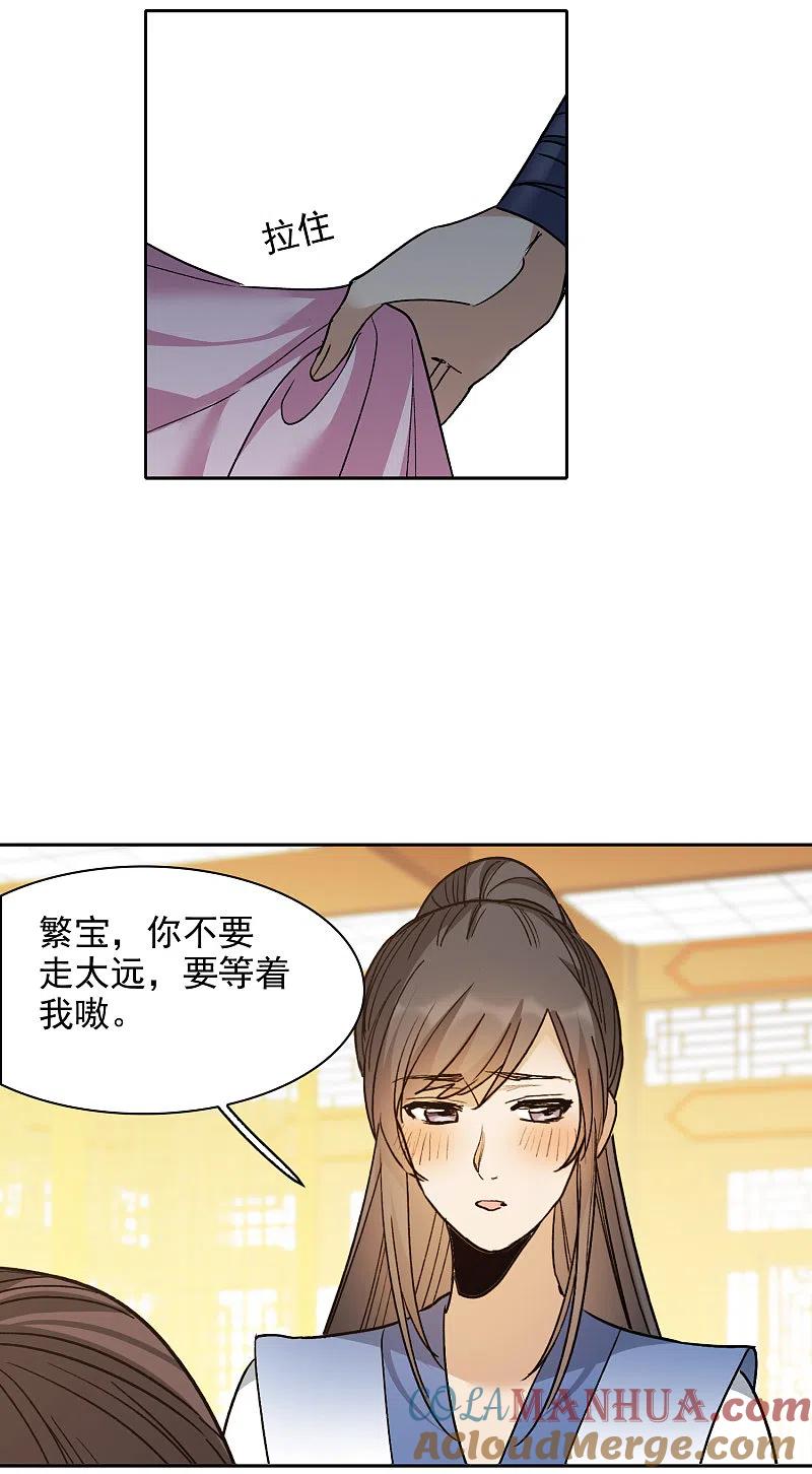 世界第一巨星 第27话1 新邻居 第15页
