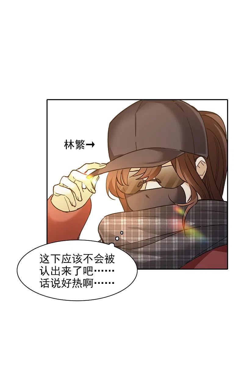 世界第一巨星 第27话1 新邻居 第18页
