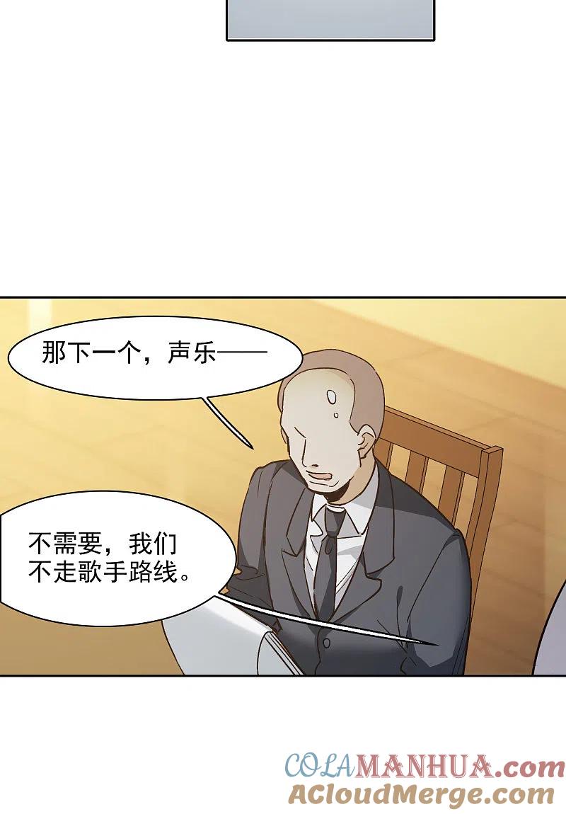 世界第一巨星 第27话1 新邻居 第5页