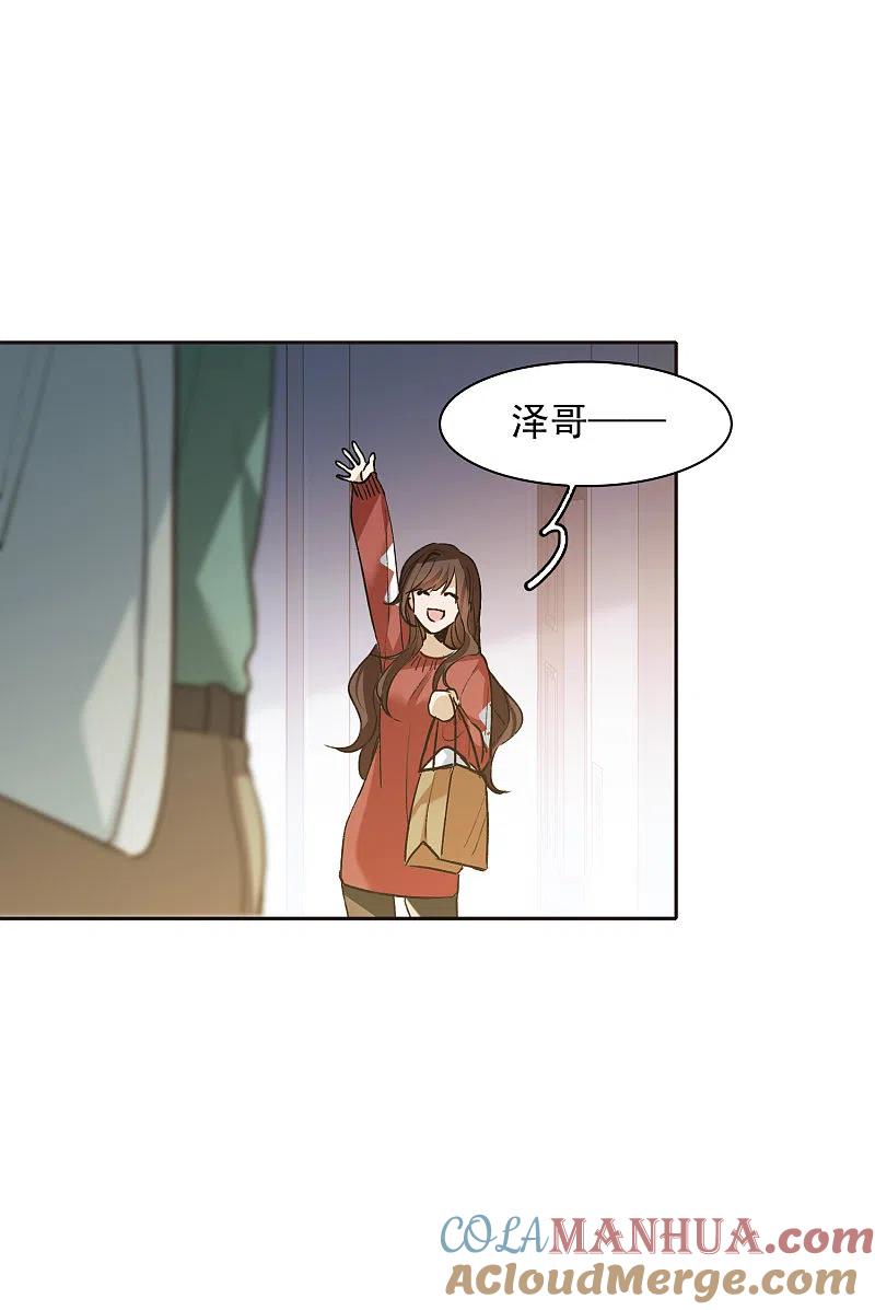世界第一巨星 第27话2 新邻居 第21页