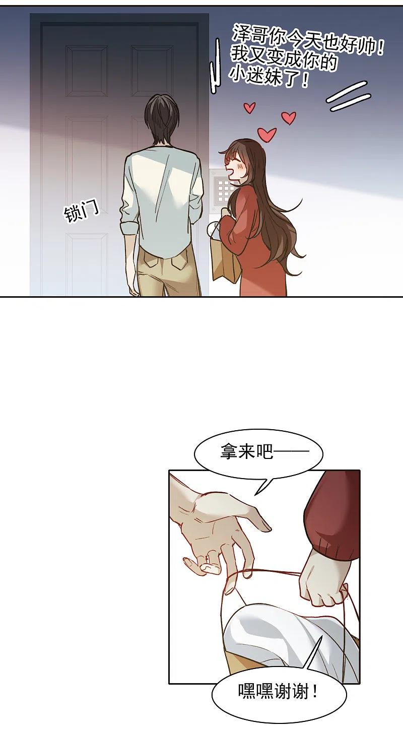 世界第一巨星 第27话2 新邻居 第22页