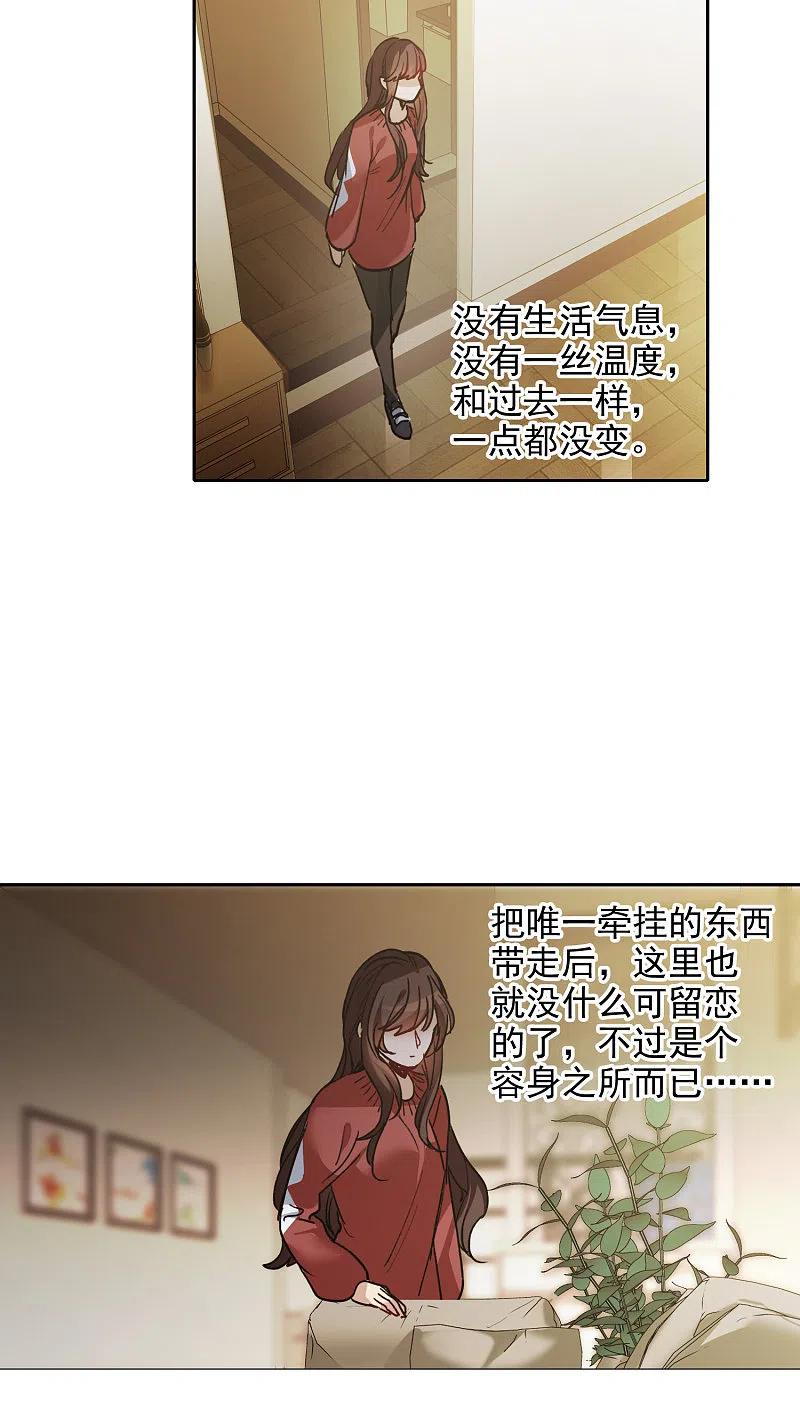 世界第一巨星 第27话2 新邻居 第6页