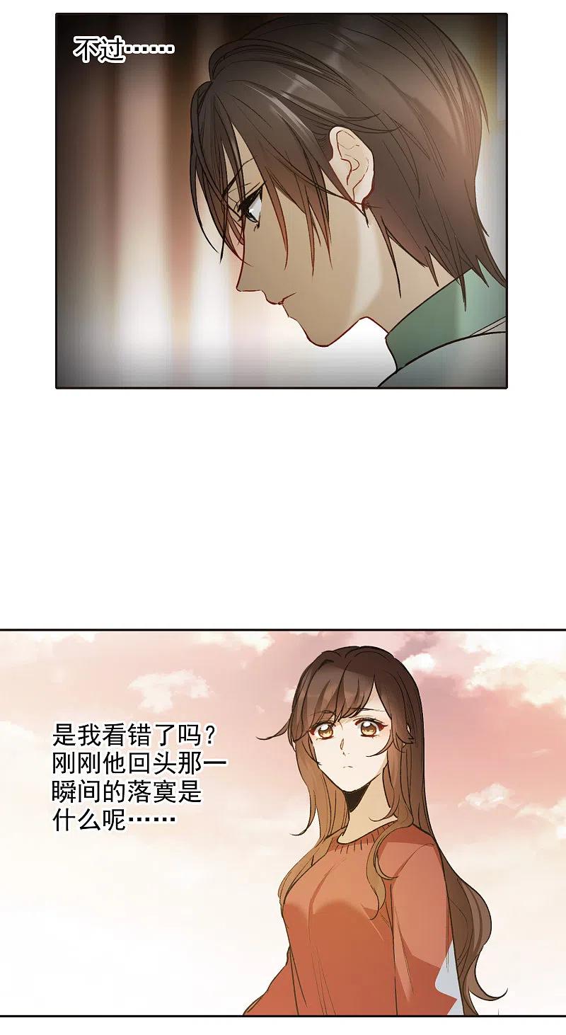 世界第一巨星 第27话2 新邻居 第20页
