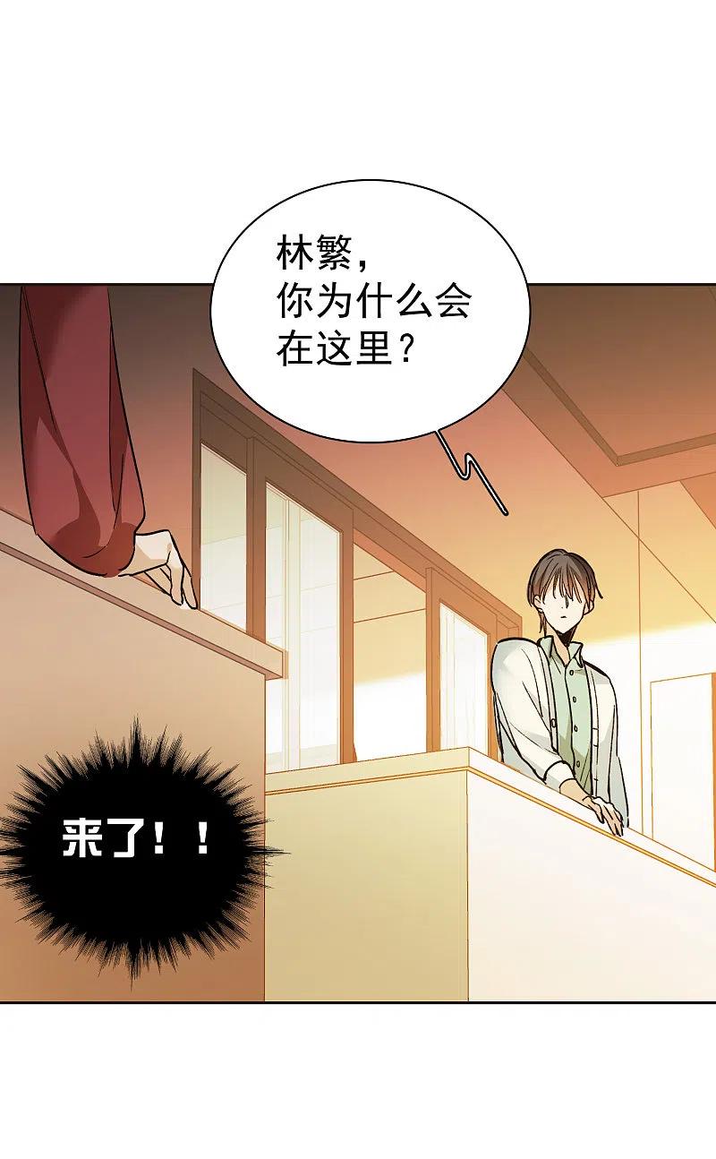 世界第一巨星 第27话2 新邻居 第16页