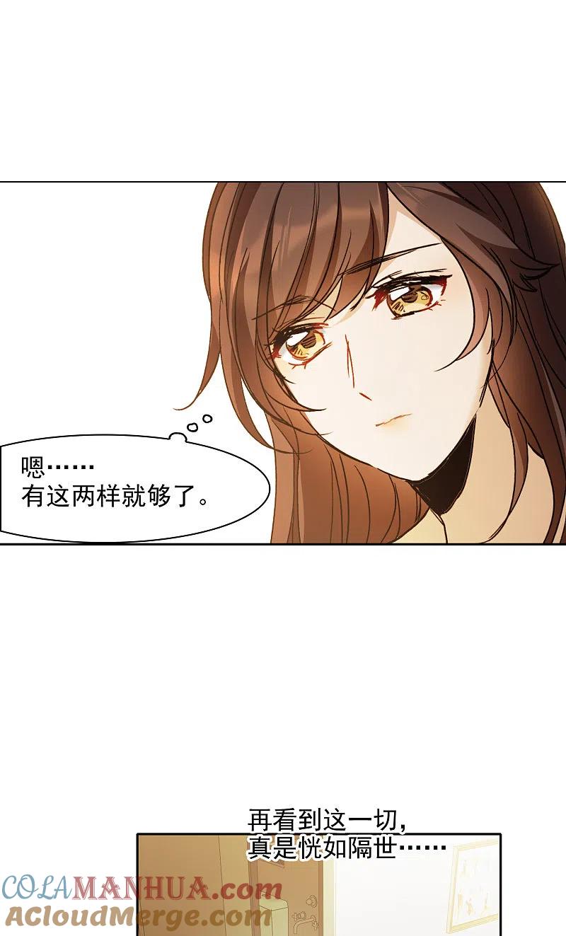 世界第一巨星 第27话2 新邻居 第5页