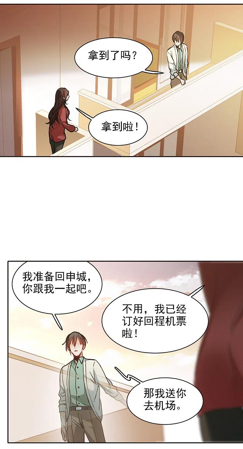 世界第一巨星 第27话2 新邻居 第18页