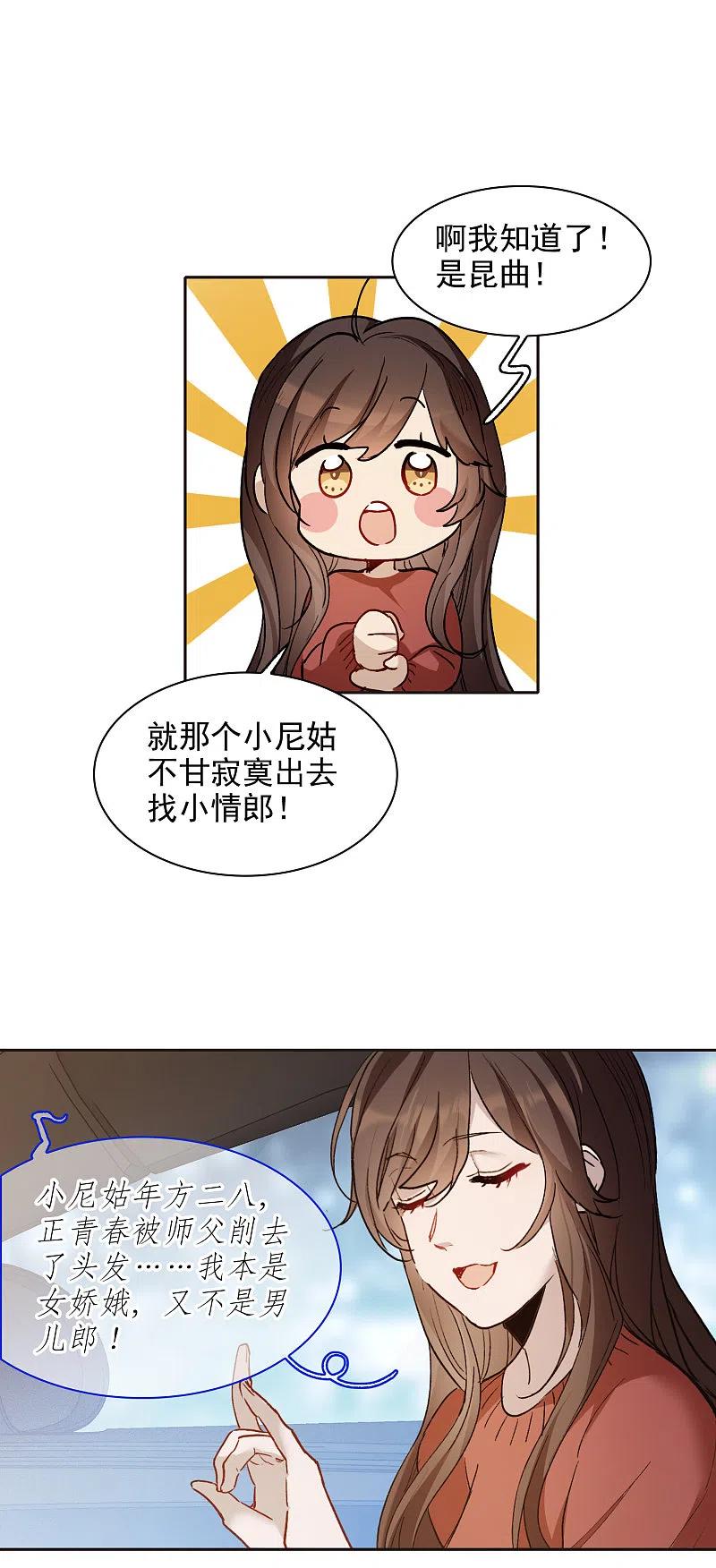 世界第一巨星 第27话3 新邻居 第16页
