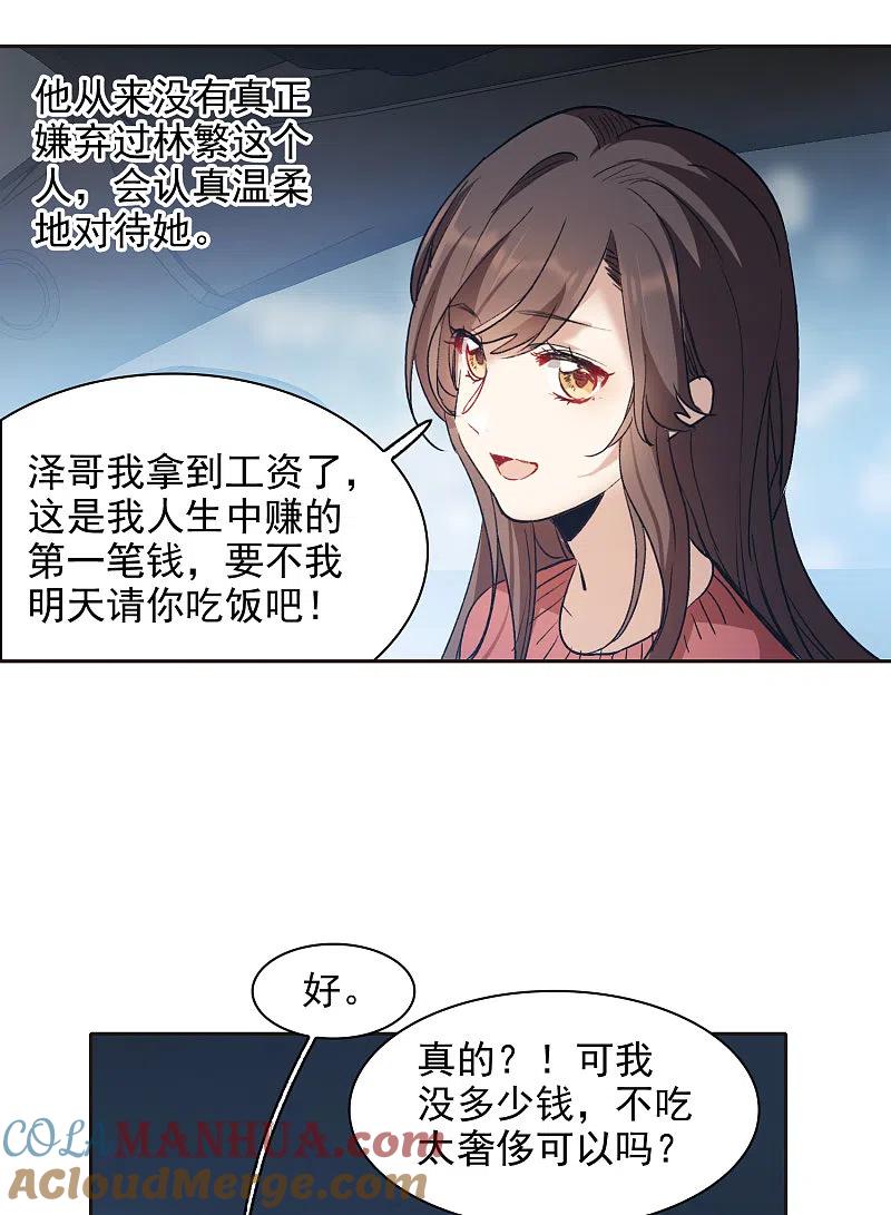 世界第一巨星 第27话3 新邻居 第11页