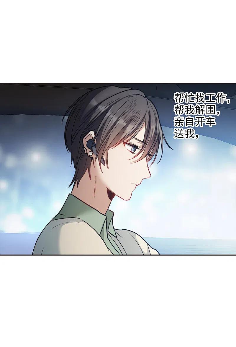 世界第一巨星 第27话3 新邻居 第10页
