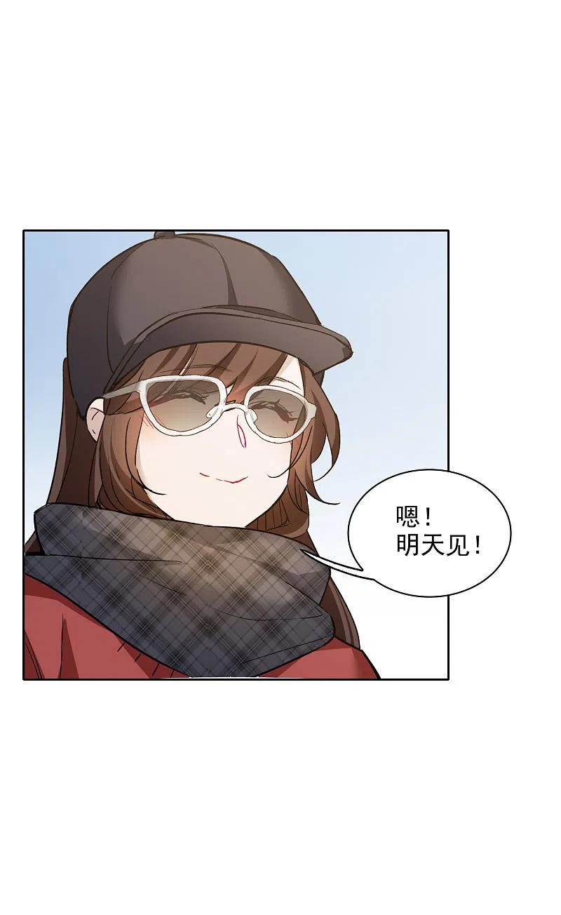 世界第一巨星 第27话3 新邻居 第22页