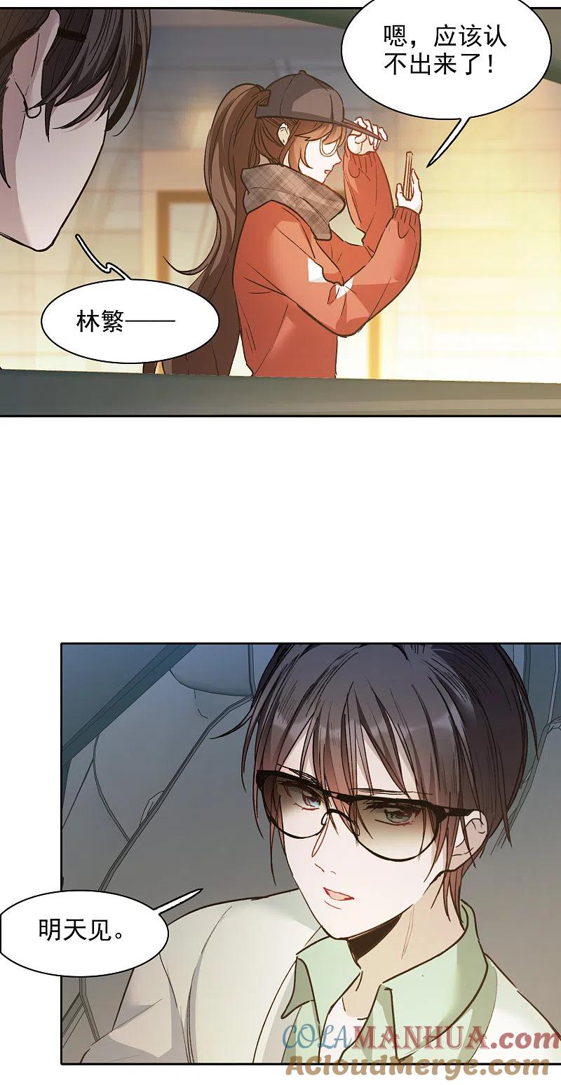 世界第一巨星 第27话3 新邻居 第21页