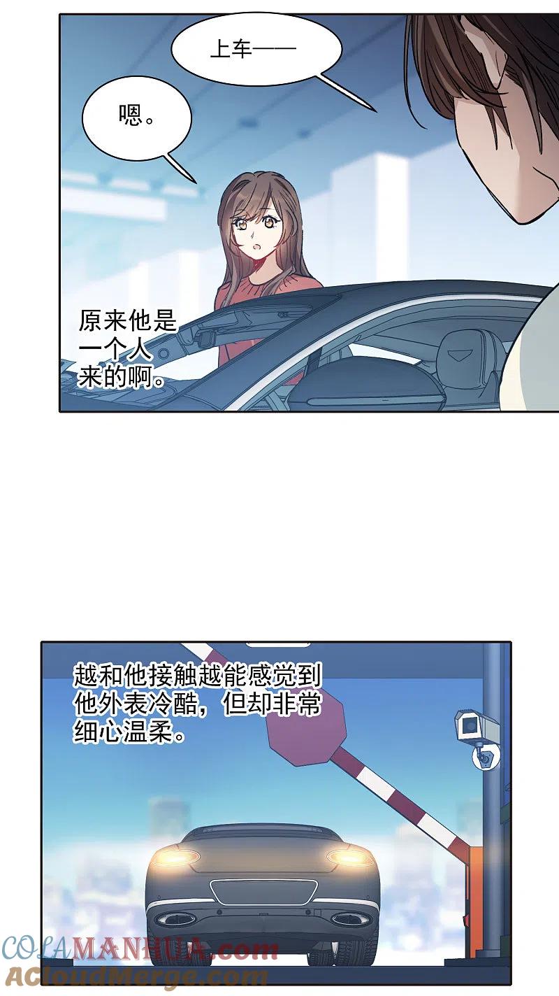 世界第一巨星 第27话3 新邻居 第9页