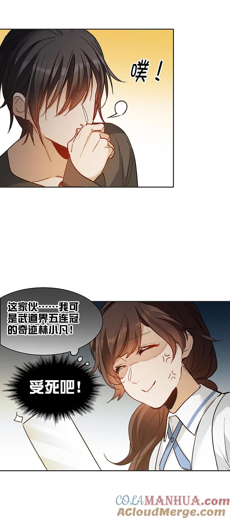 世界第一巨星 第28话1 有钱人真难伺候！ 第13页