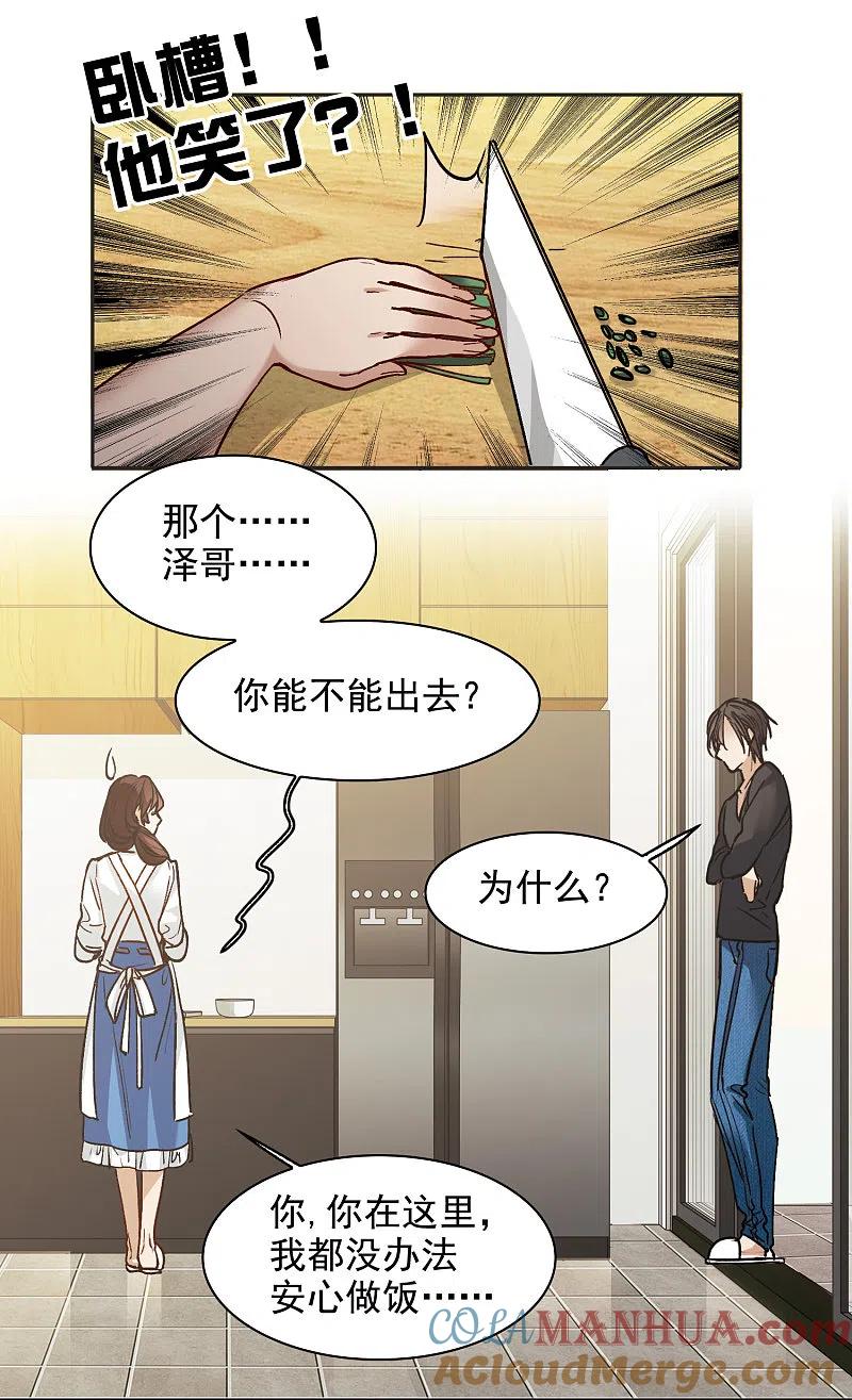世界第一巨星 第28话1 有钱人真难伺候！ 第19页