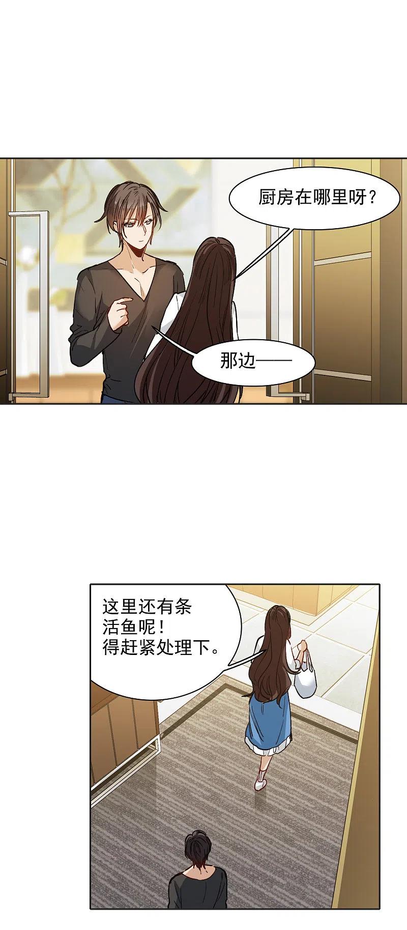 世界第一巨星 第28话1 有钱人真难伺候！ 第8页
