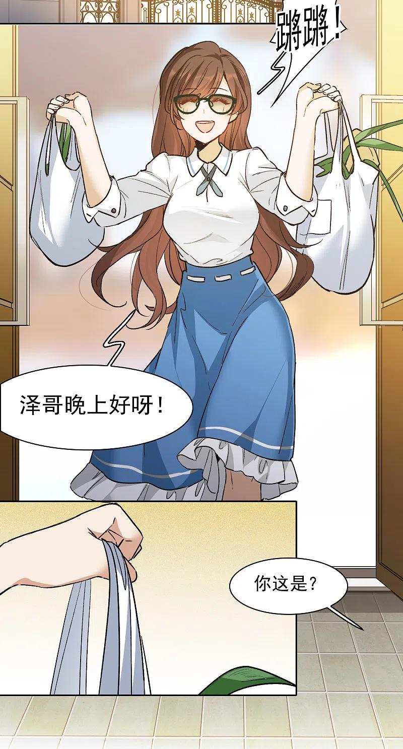 世界第一巨星 第28话1 有钱人真难伺候！ 第6页