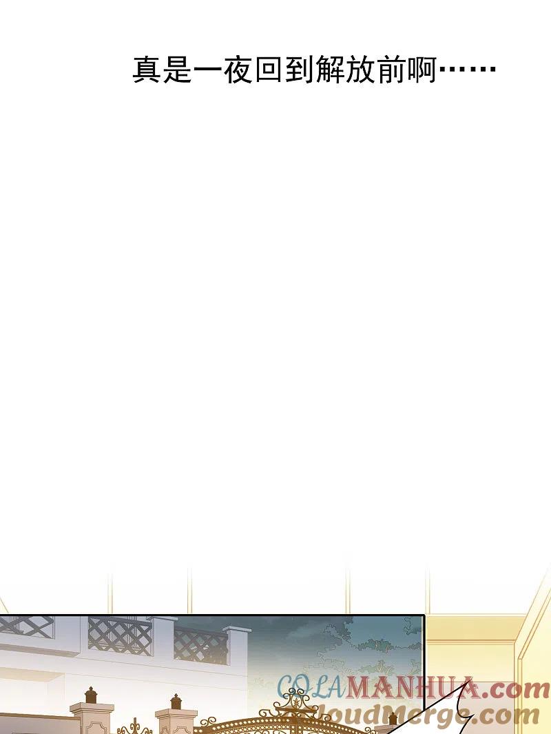世界第一巨星 第28话1 有钱人真难伺候！ 第5页