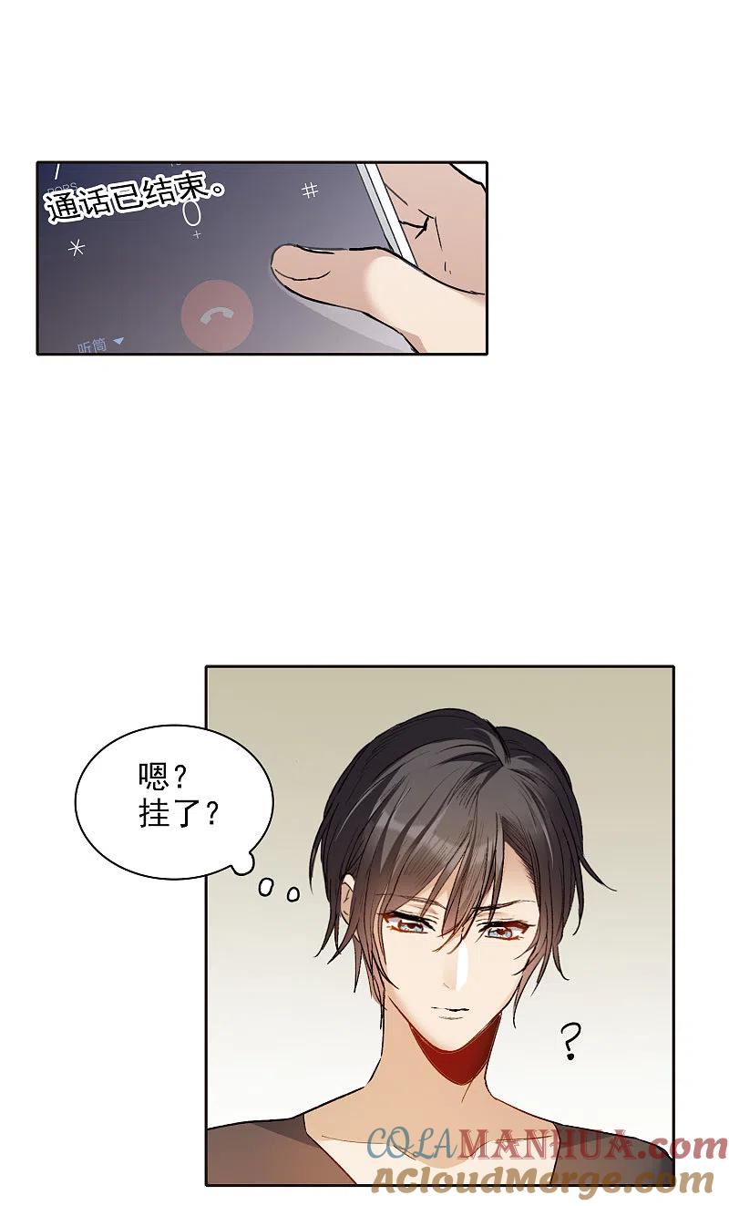 世界第一巨星 第28话2 有钱人真难伺候！ 第13页