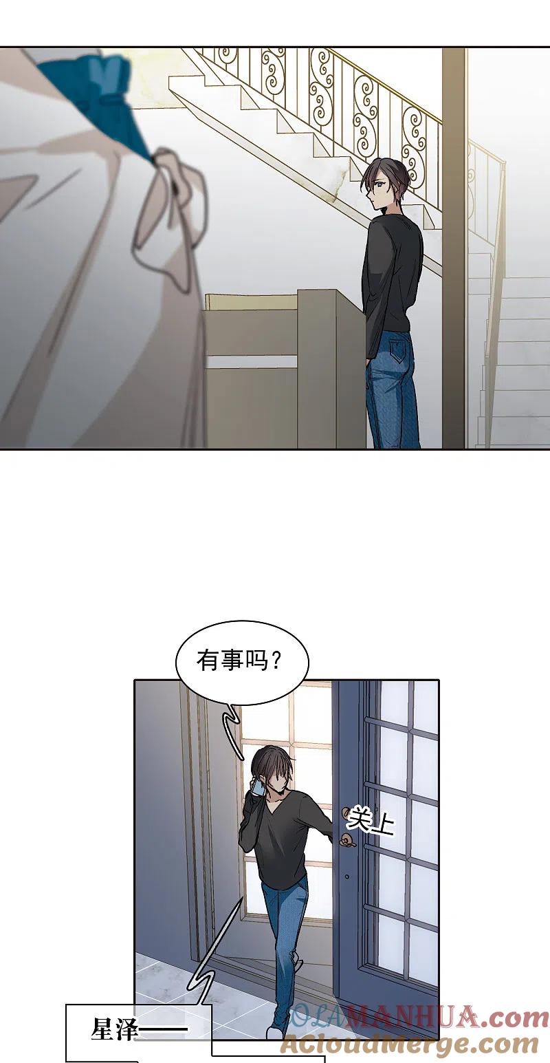 世界第一巨星 第28话2 有钱人真难伺候！ 第17页
