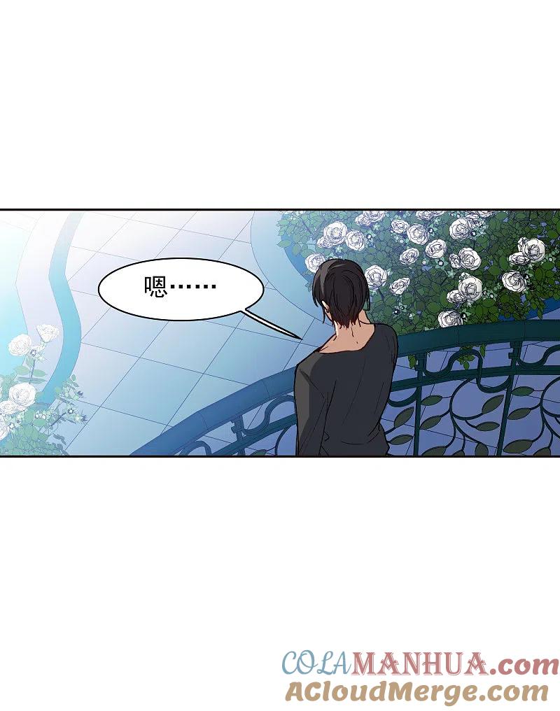 世界第一巨星 第28话2 有钱人真难伺候！ 第19页
