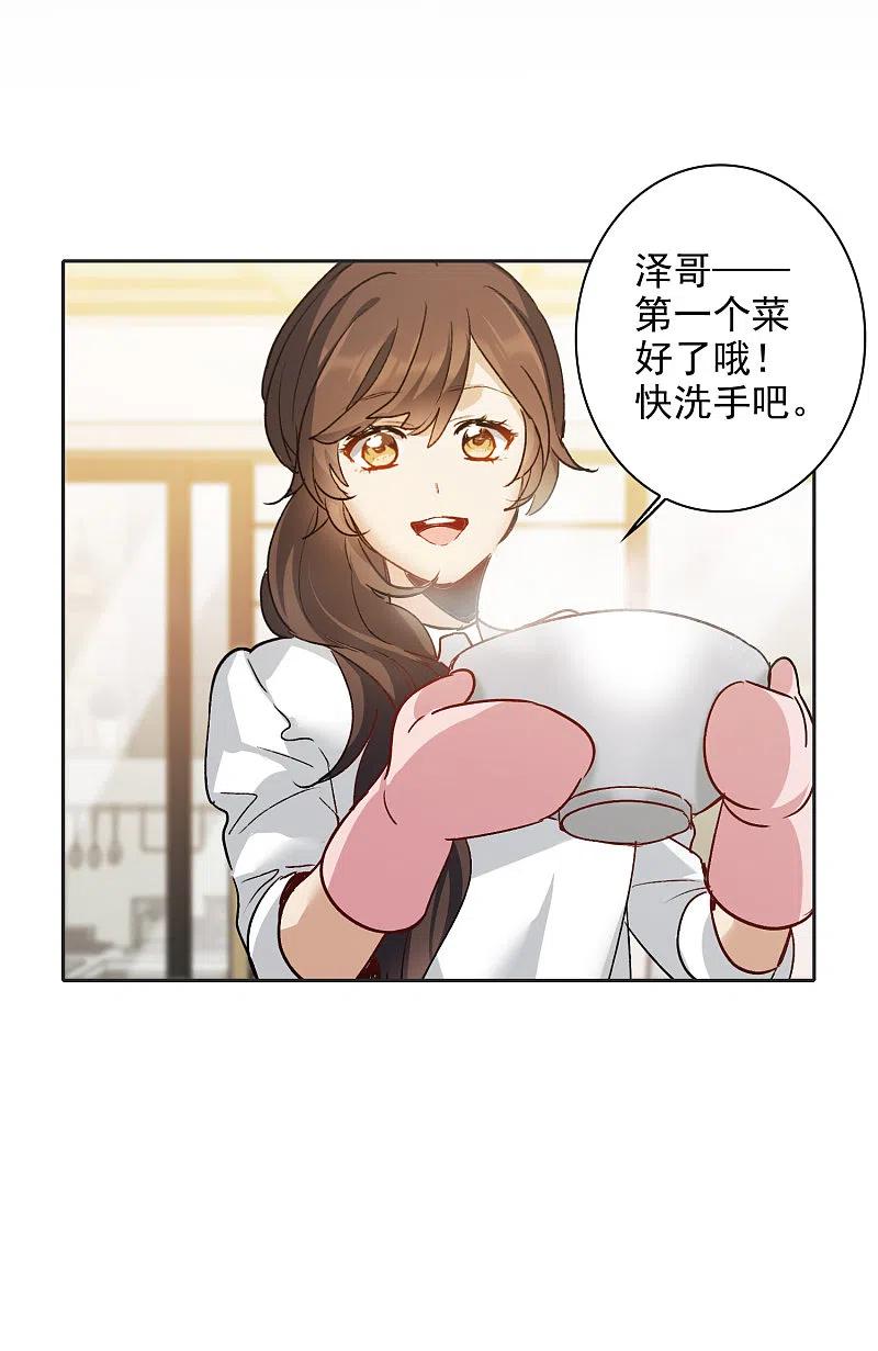 世界第一巨星 第28话2 有钱人真难伺候！ 第10页