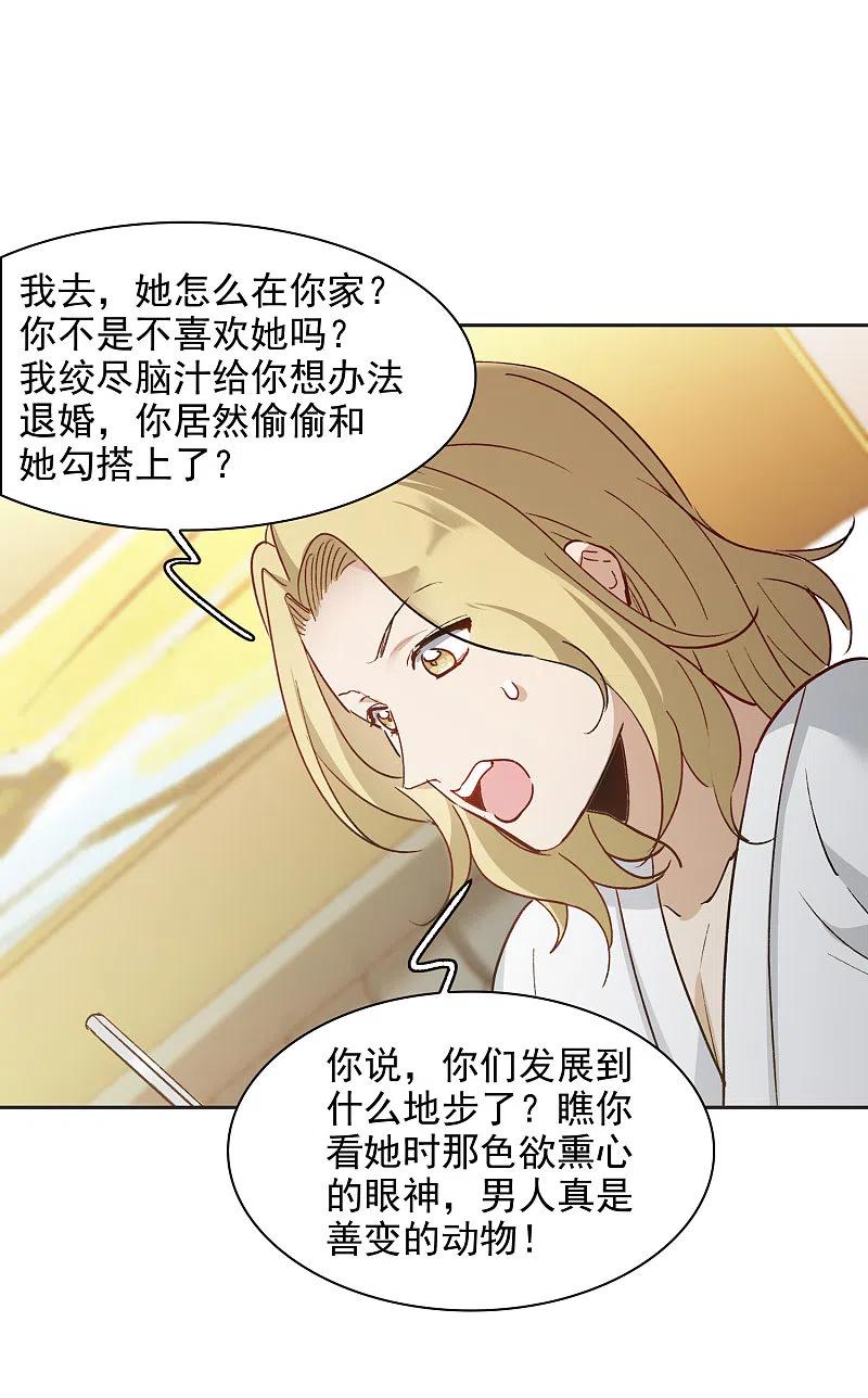 世界第一巨星 第28话2 有钱人真难伺候！ 第8页