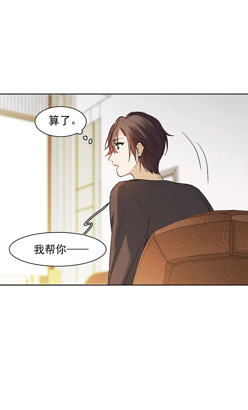 世界第一巨星 第28话2 有钱人真难伺候！ 第14页