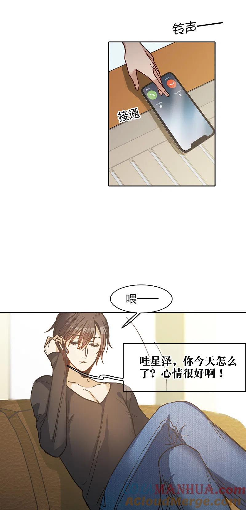 世界第一巨星 第28话2 有钱人真难伺候！ 第3页