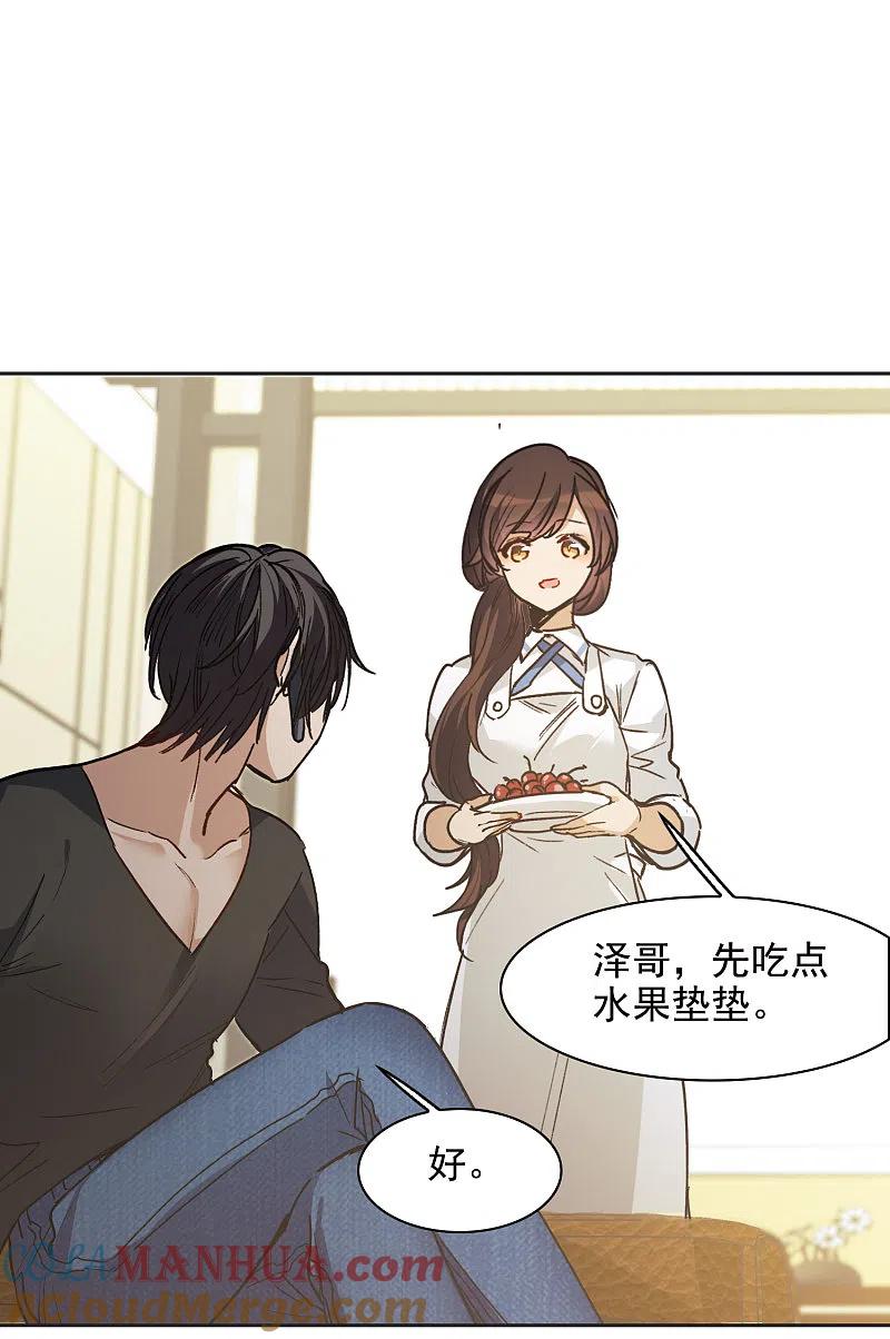 世界第一巨星 第28话2 有钱人真难伺候！ 第5页