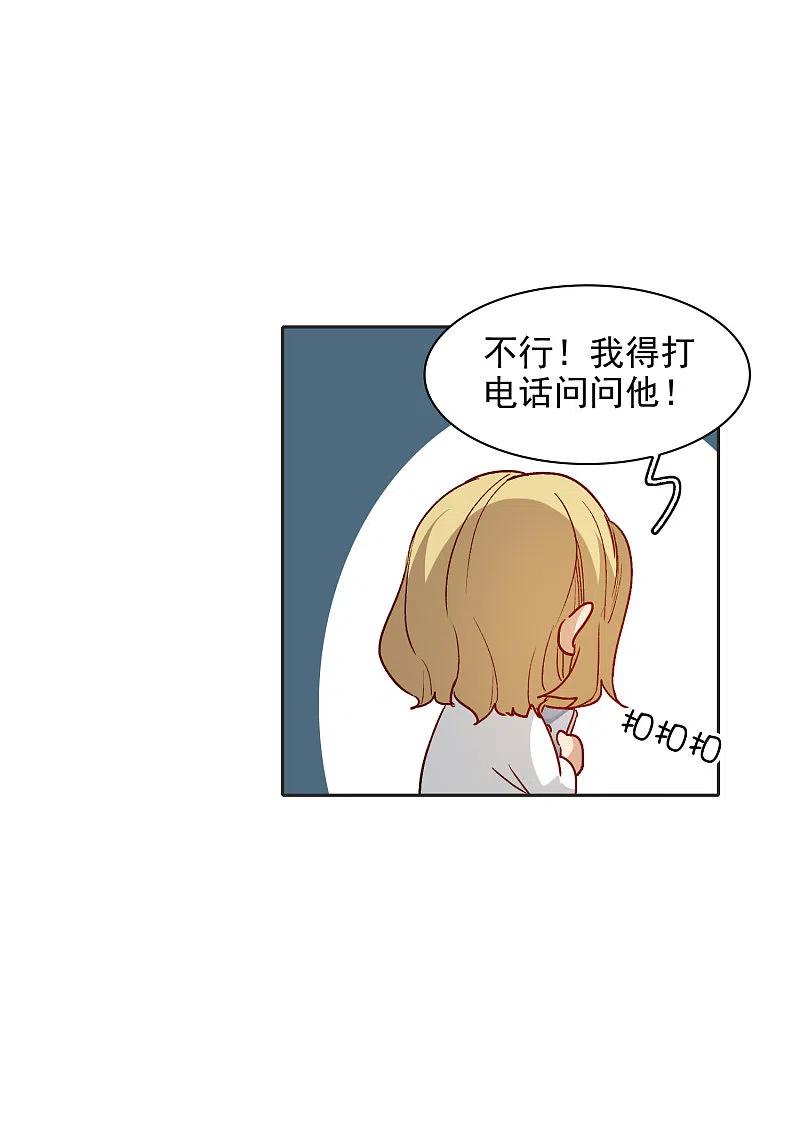 世界第一巨星 第28话2 有钱人真难伺候！ 第12页