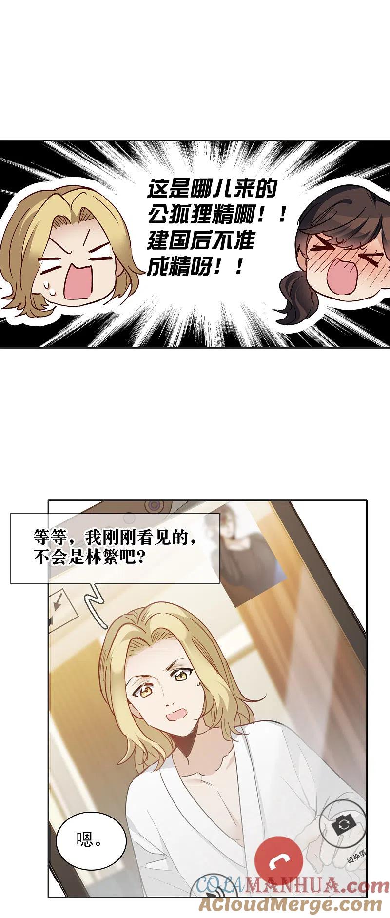 世界第一巨星 第28话2 有钱人真难伺候！ 第7页