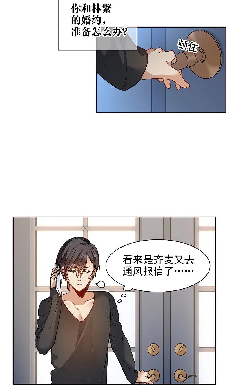 世界第一巨星 第28话2 有钱人真难伺候！ 第18页