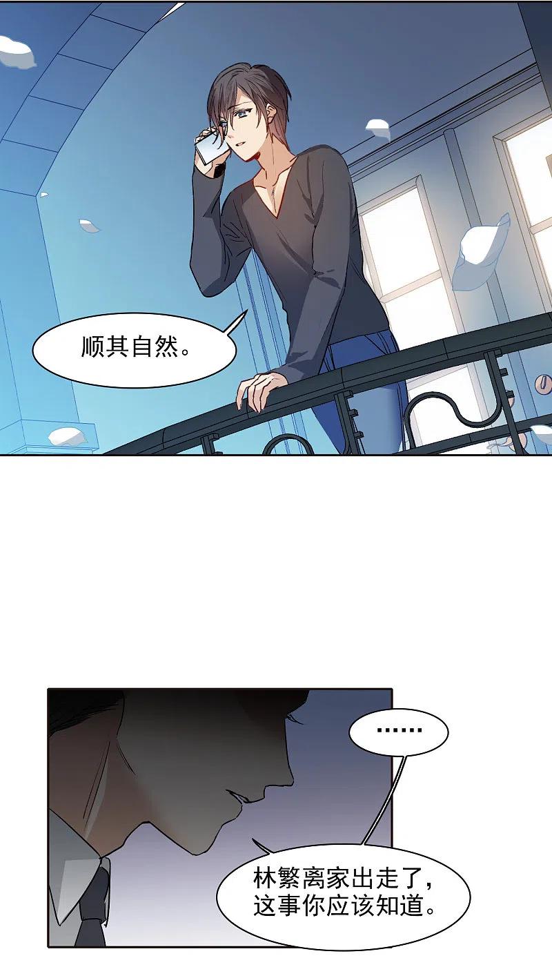 世界第一巨星 第28话2 有钱人真难伺候！ 第20页