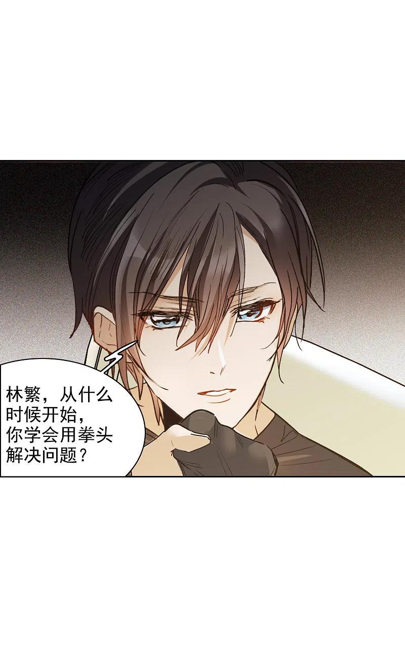 世界第一巨星 第28话3 有钱人真难伺候！ 第12页