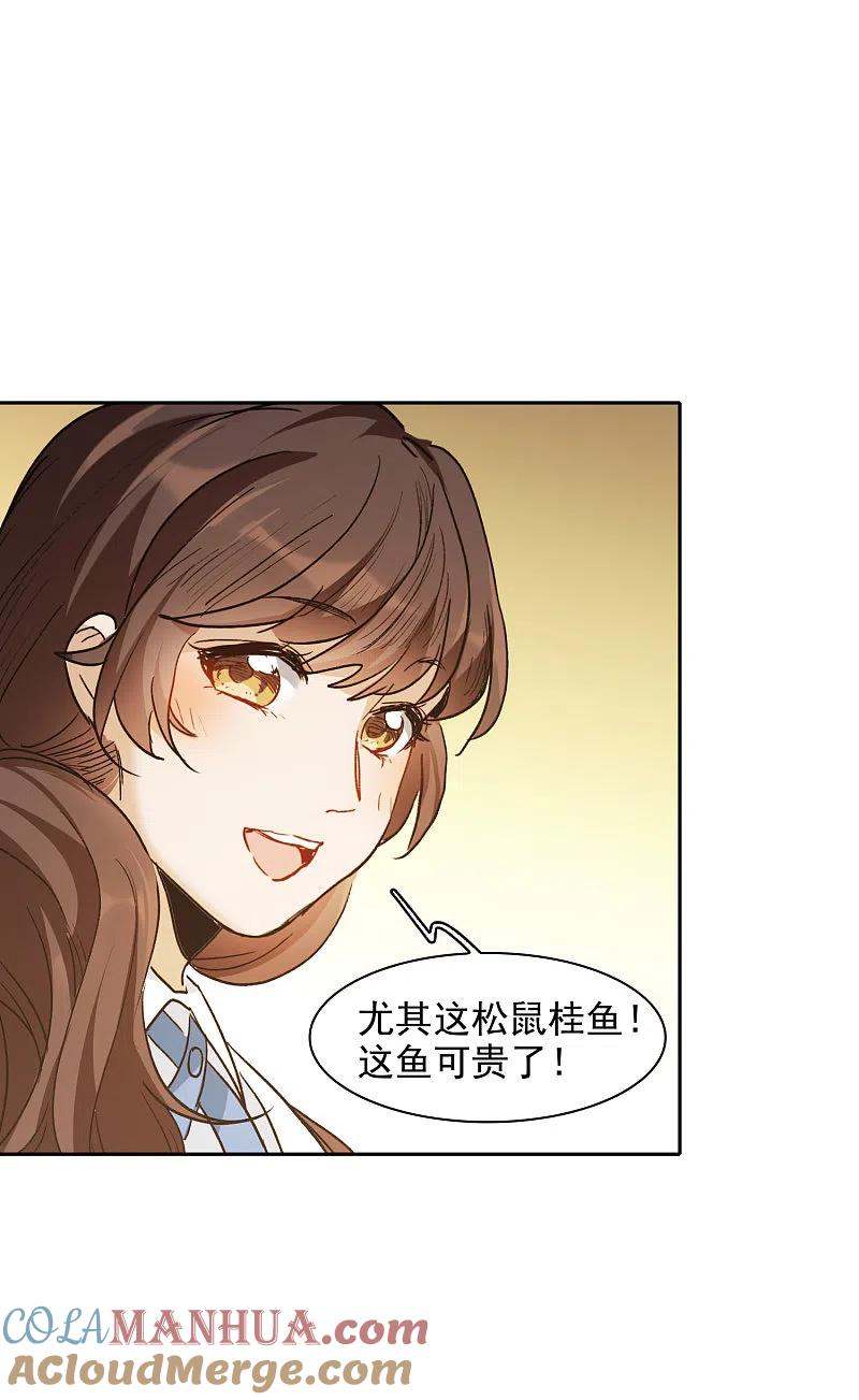 世界第一巨星 第28话3 有钱人真难伺候！ 第7页