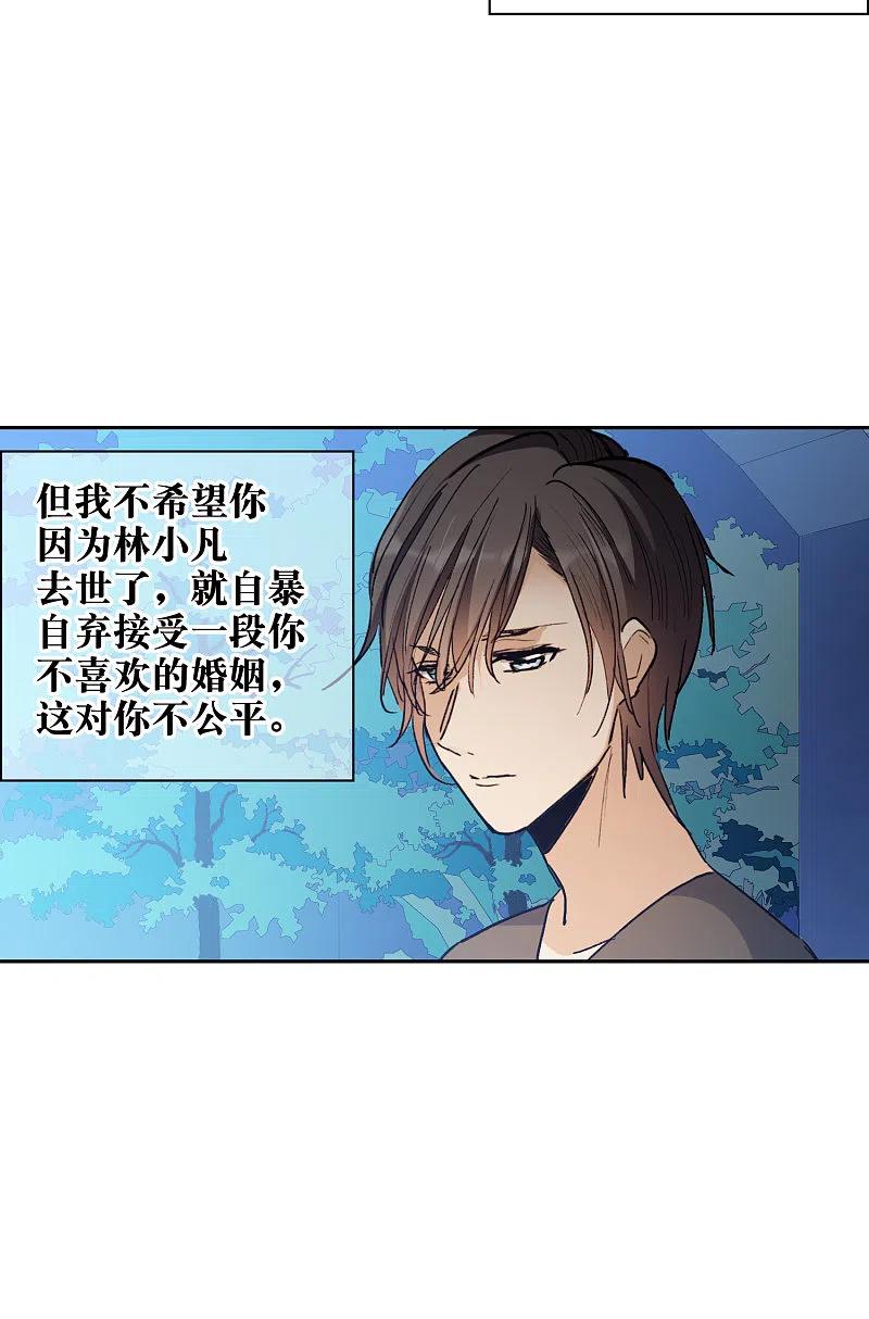 世界第一巨星 第28话3 有钱人真难伺候！ 第4页