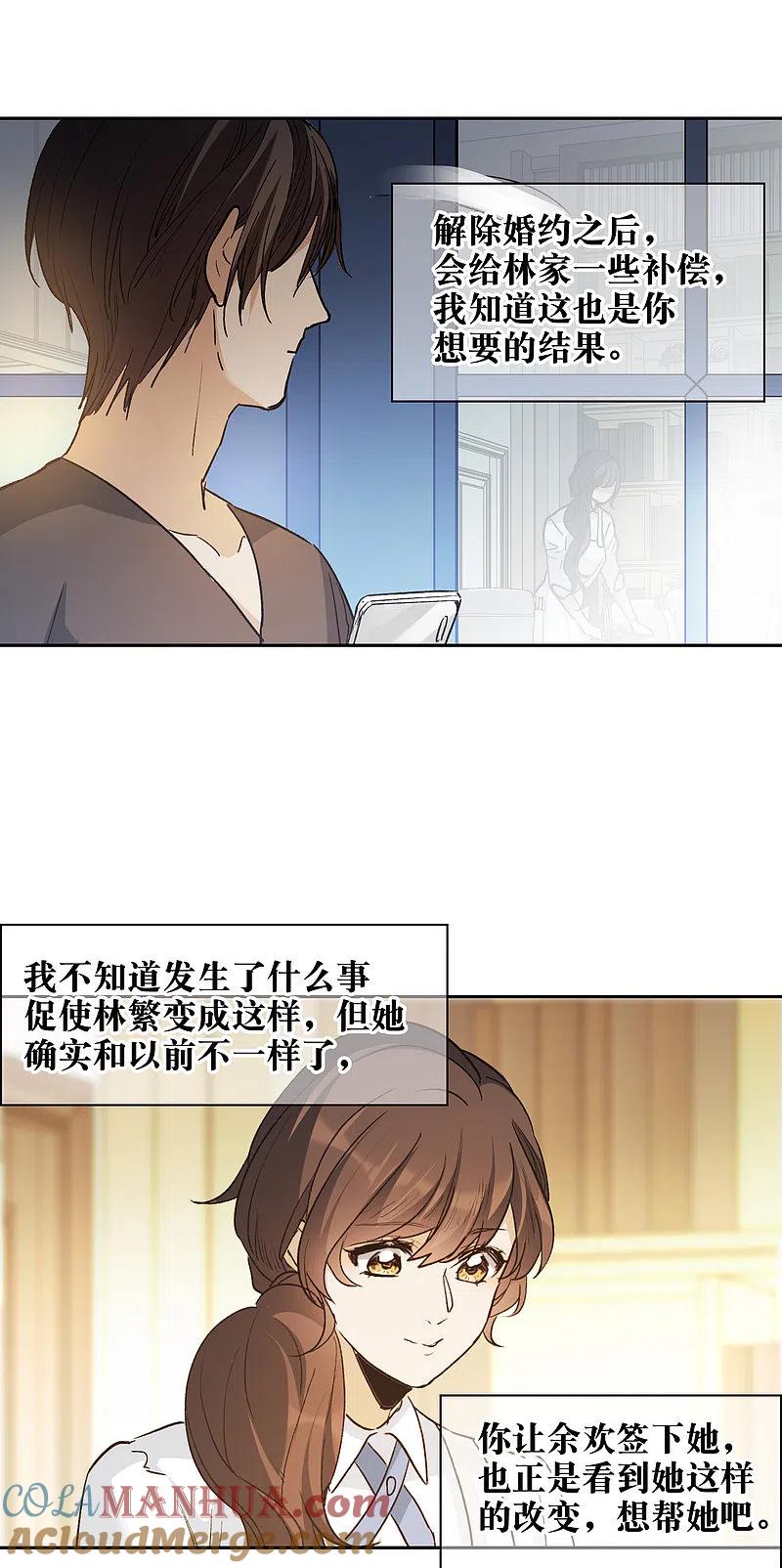 世界第一巨星 第28话3 有钱人真难伺候！ 第3页