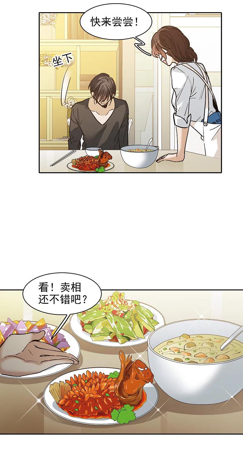 世界第一巨星 第28话3 有钱人真难伺候！ 第6页